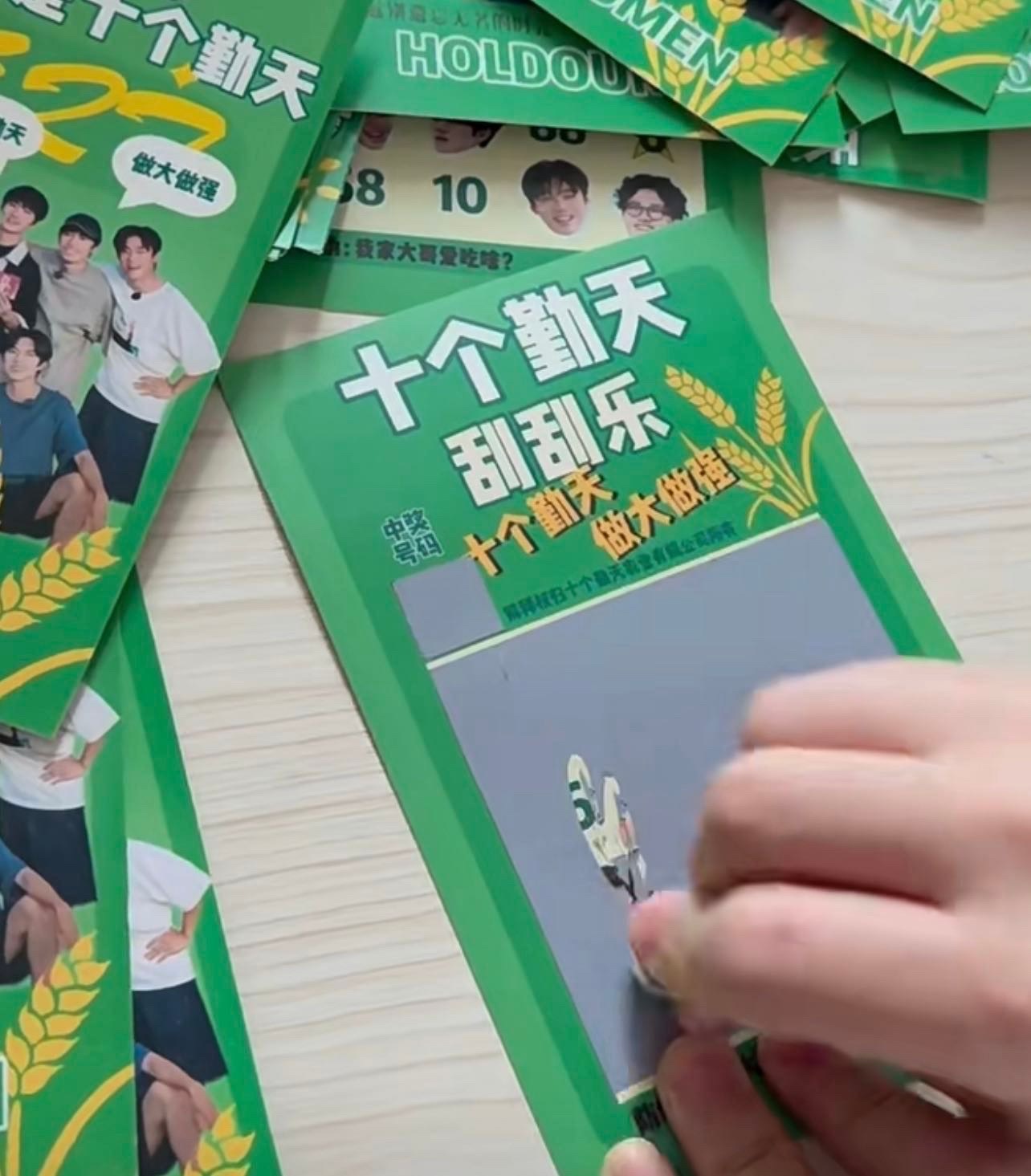 #刮刮乐的风还是吹进了内娱#哈哈哈哈哈哈哈刮刮乐的风还是吹进了内娱，内娱也要开始