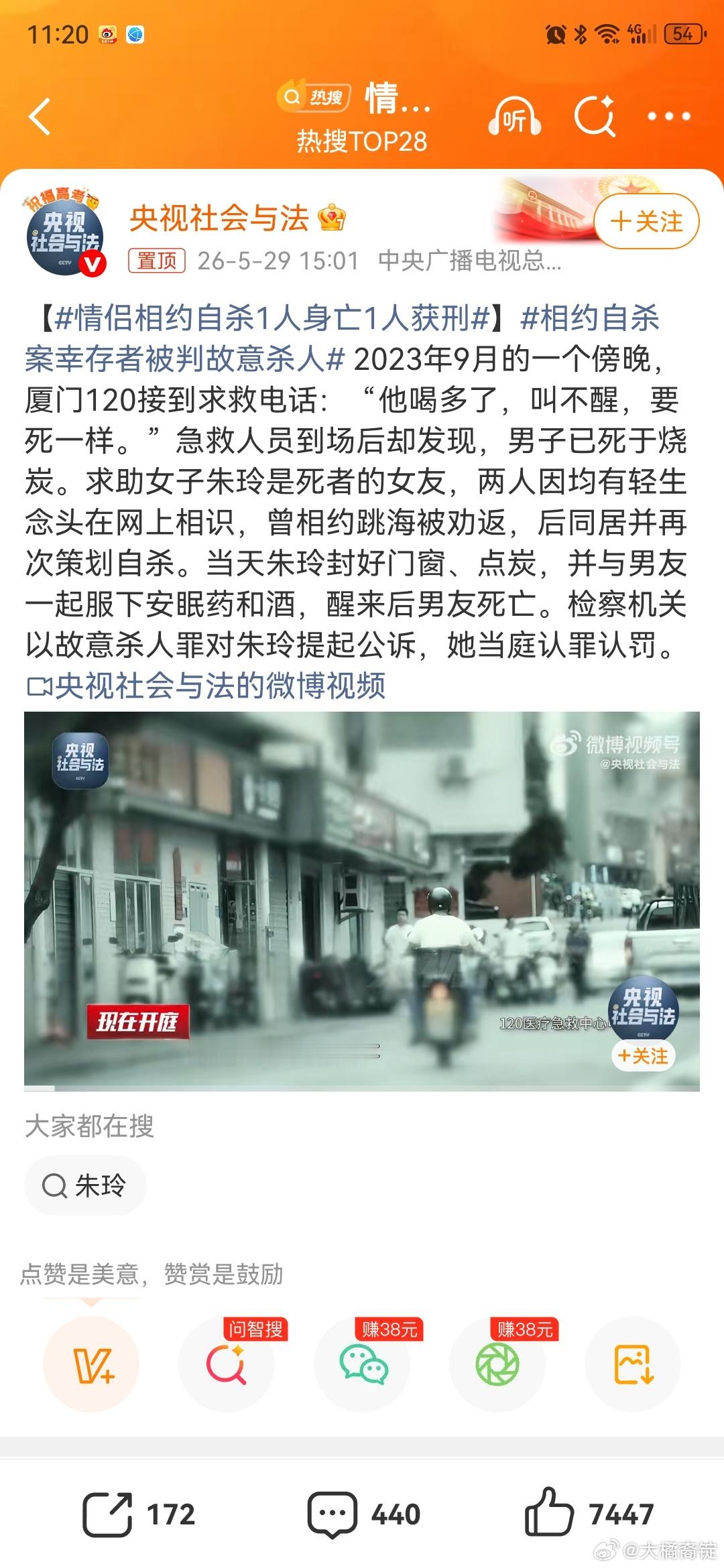 情侣相约自杀1人身亡1人获刑相约自杀案幸存者被判故意杀人 2023年9月的，厦门