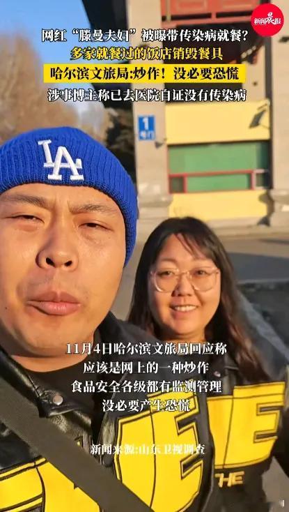 #网红夫妇被传患病多家饭店砸餐具#

说实话，没人愿意跟有这种传染病的人，吃过同