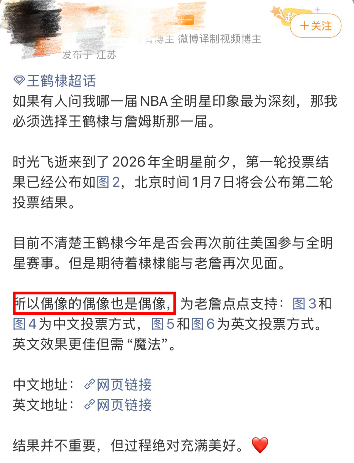 很多人对于“偶像的偶像也是偶像”这个梗的出处和运营场景不是很明白，今天就跟大家做