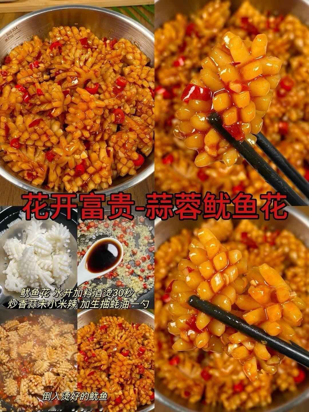 年夜饭，创意菜～年夜饭菜谱不知道做什么姐妹们记得收藏[馋嘴]​​​我的宝藏食谱 