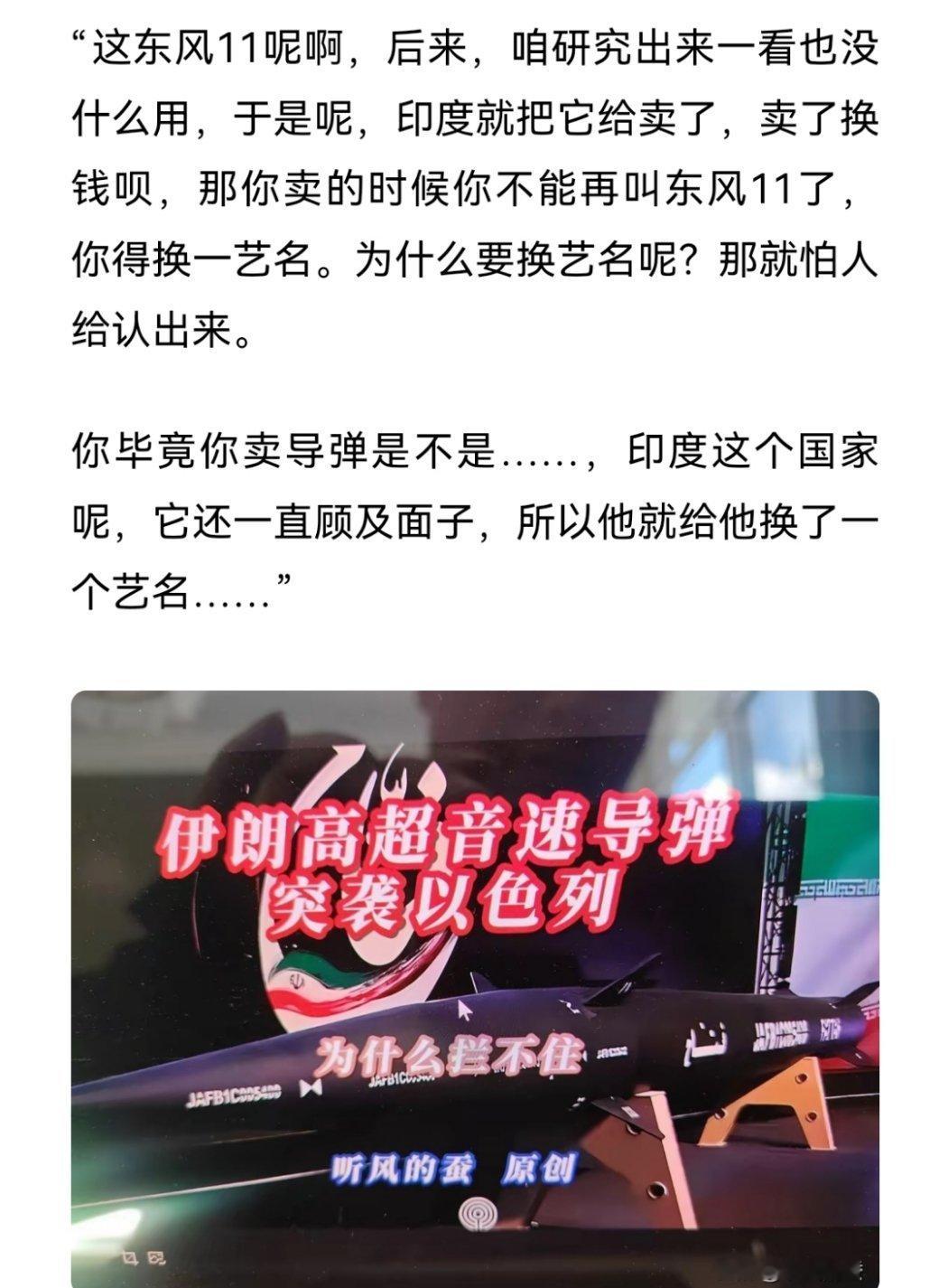 #伊朗称200枚导弹90%击中预设目标#波斯一个大逼兜扇过去，小以：贴脸拦截成功