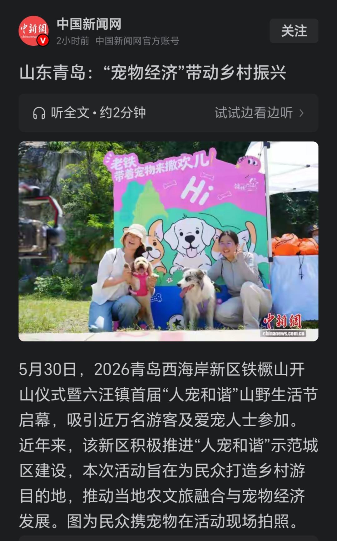 官媒宣传“宠物经济”带动乡村振兴，养宠物能振兴乡村？还是以人为本吧，别搞这些虚的
