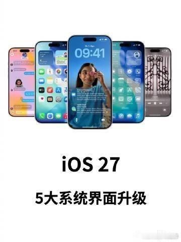 华为感谢美国制裁iOS 27 系统界面曝光：5大全新的功能升级点Mark Gur