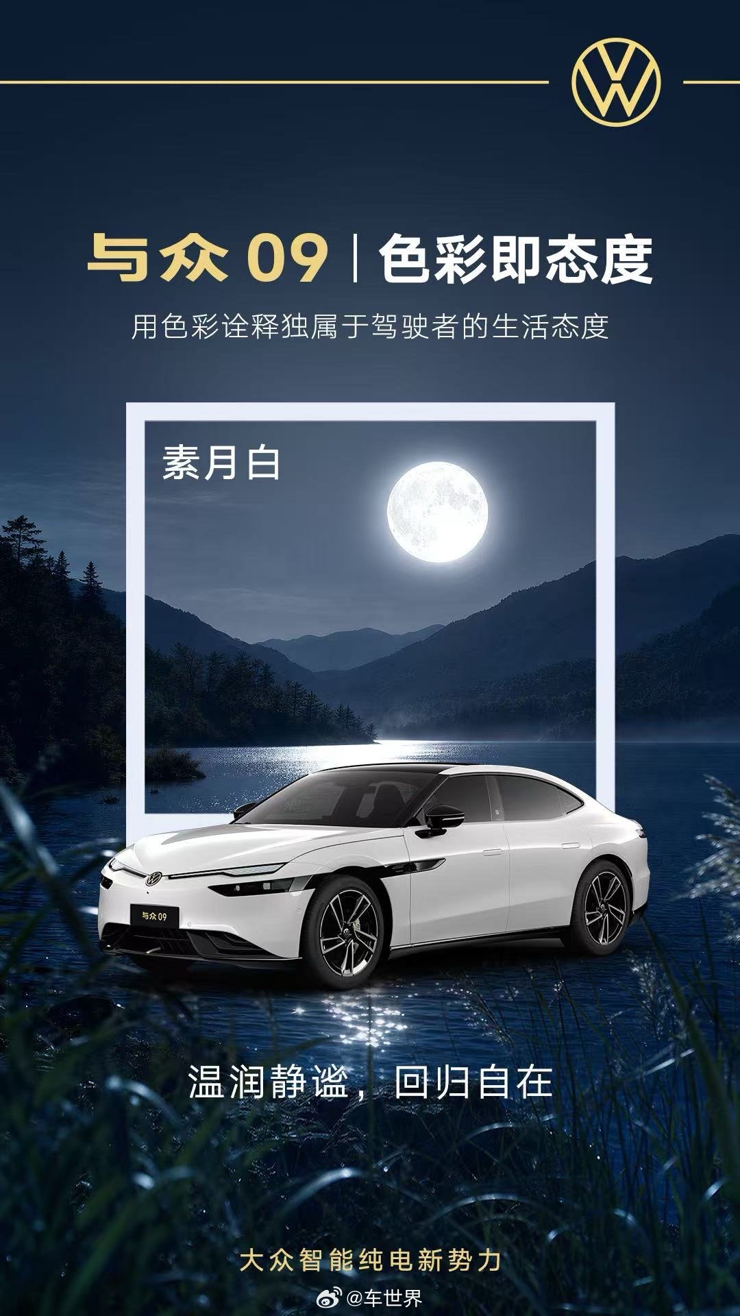 蓝得自在，紫得浪漫白得温润，黑得沉稳把世间光影穿在身上与众09演绎大众最美颜值局