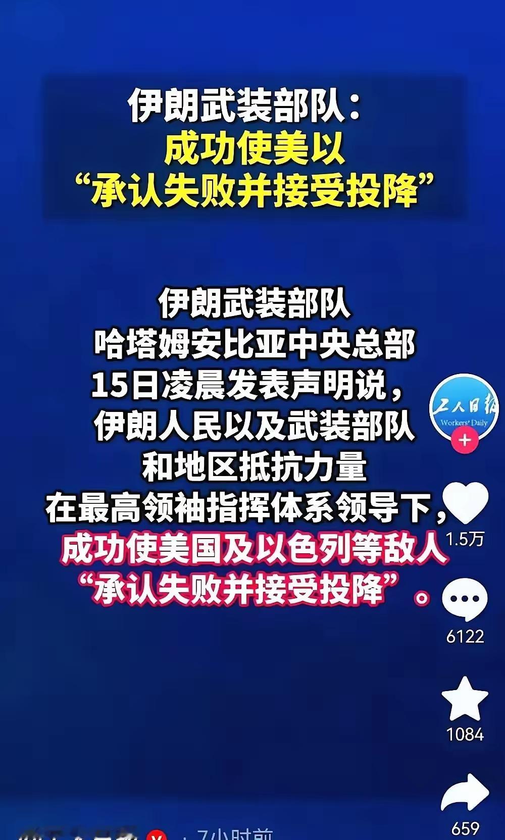 【双超越时代来临了】
张维为精准预测美国在伊朗彻底失败的结果，与伊朗每次公布信息