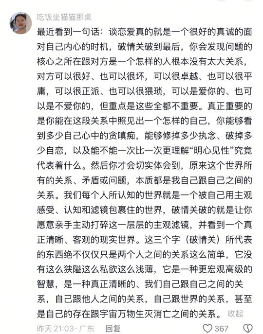 原来这才是谈恋爱的意义……