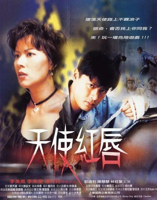 《浪子的童话》1995李南星 潘玲玲D网页链接  