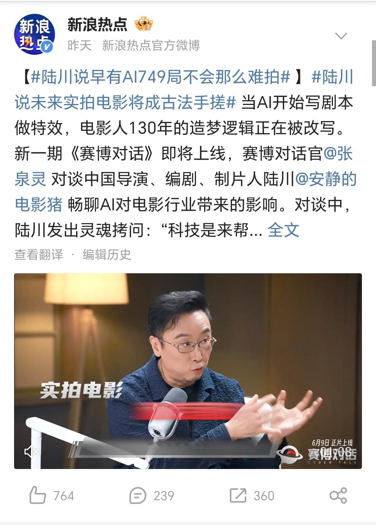 他还是没意识到749局问题出在哪里啊 