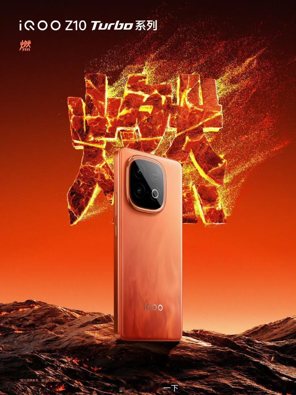 终于轮到iQOO说话了，此次全新升级的iQOO Z10 Turbo系列主打个全面