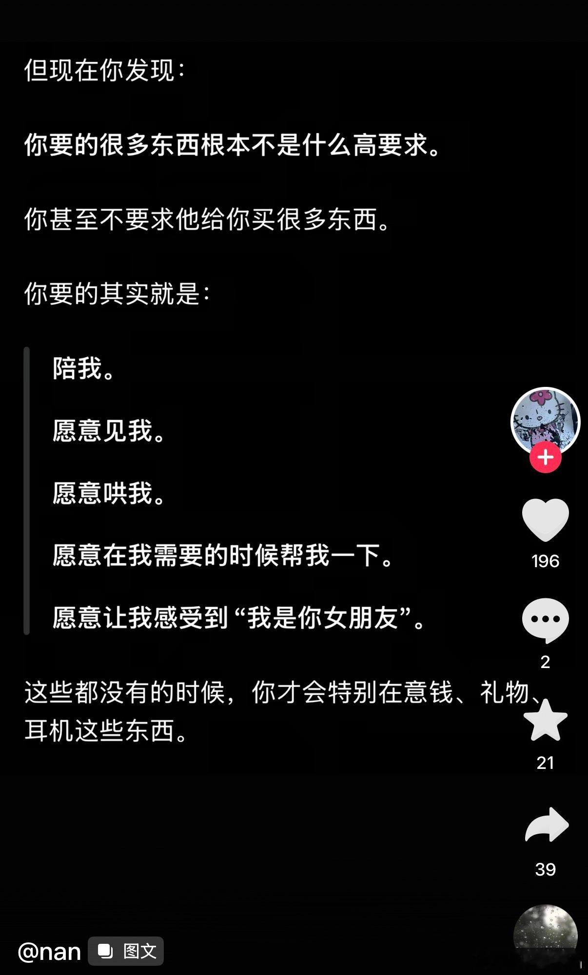 他们都不懂 