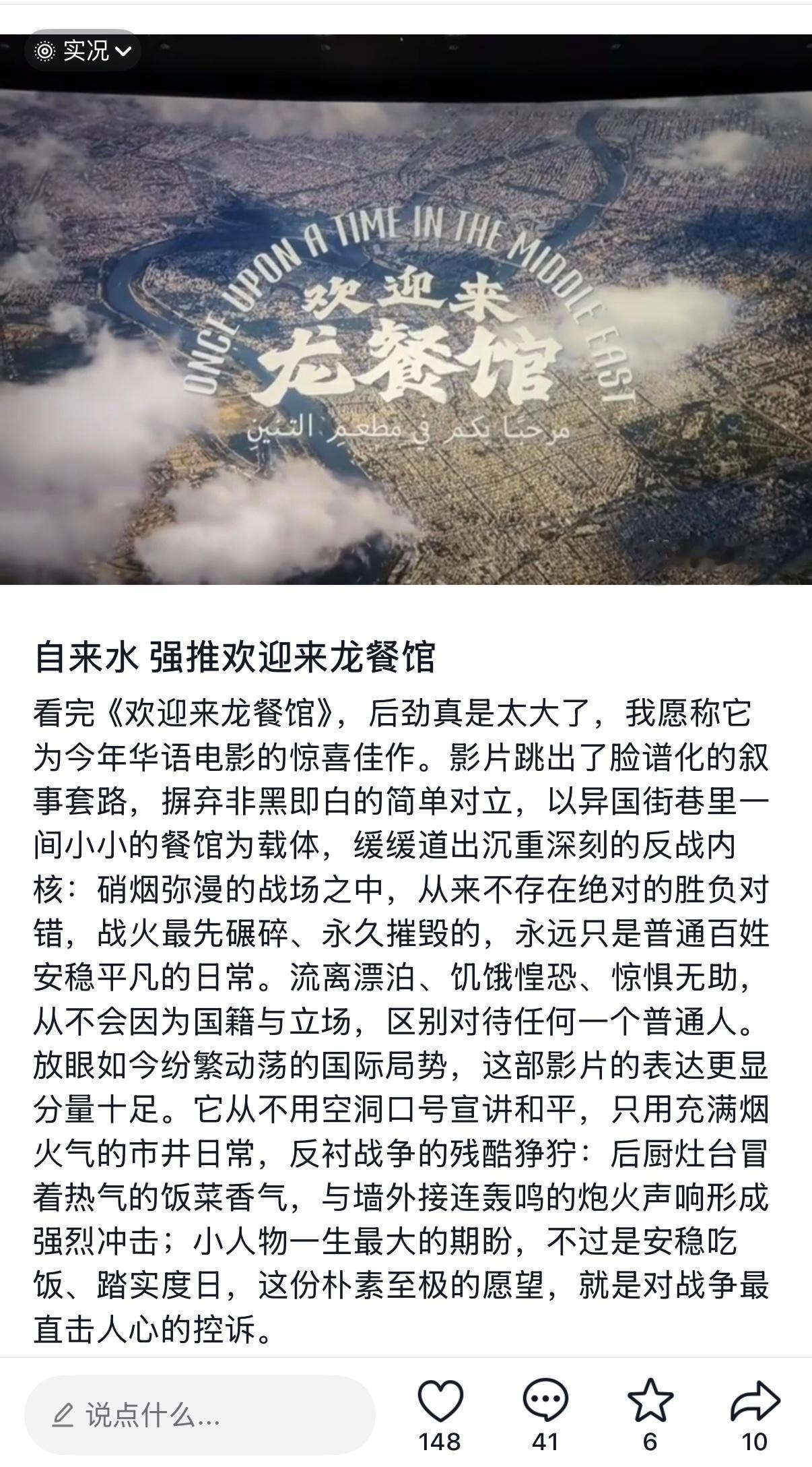 欢迎来龙餐馆自来水我们龙餐馆就是进去一个路人出来一个自来水，观众会自发自觉的推荐