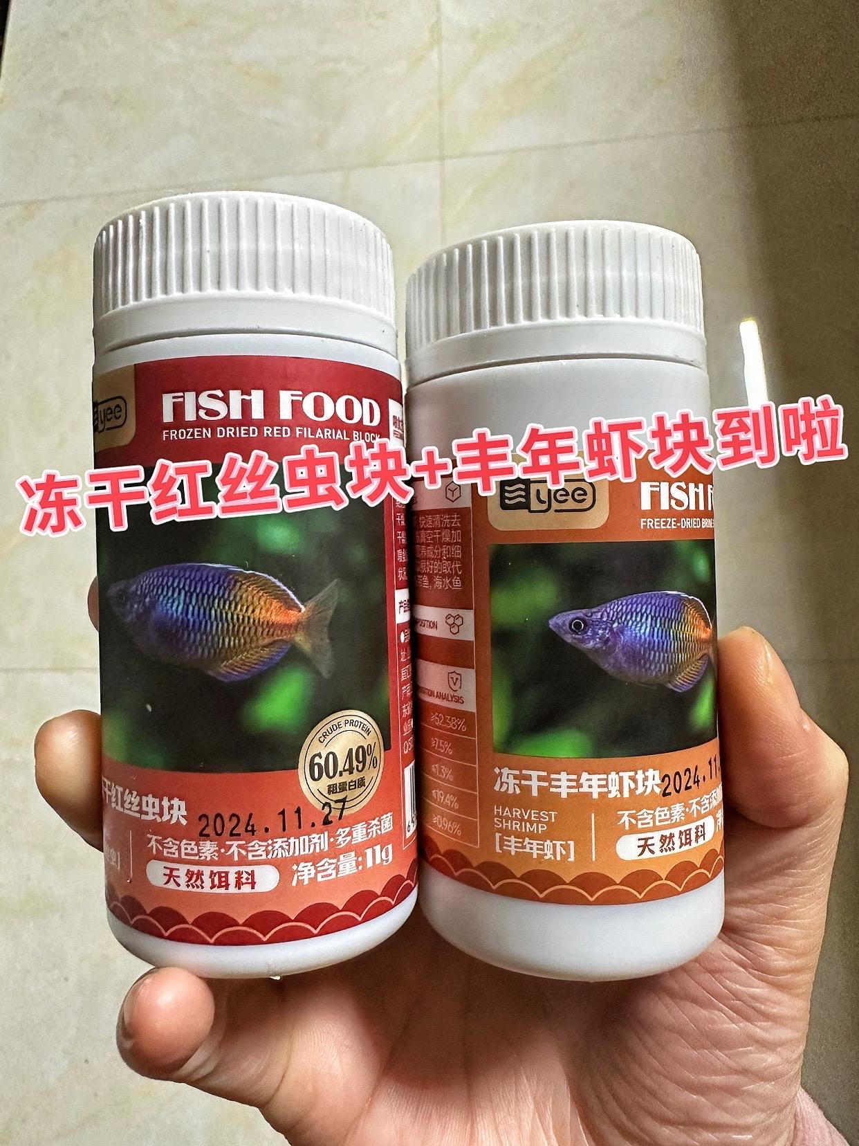 对于观赏鱼来说  • 冻干红丝虫的好处：  • 营养丰富：红丝虫含有比...