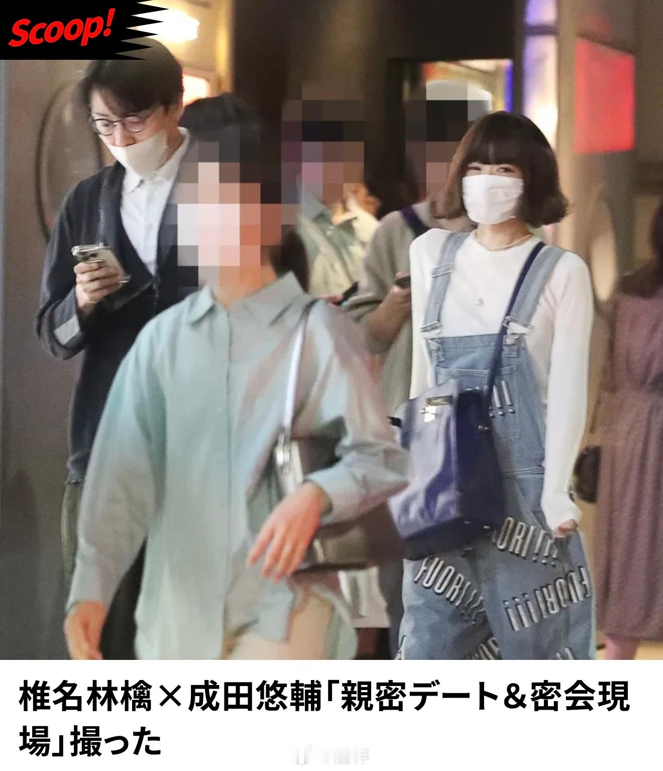 FRIDAY：椎名林檎（47）×成田悠辅（40）曝出“亲密约会及酒店密会”国民级