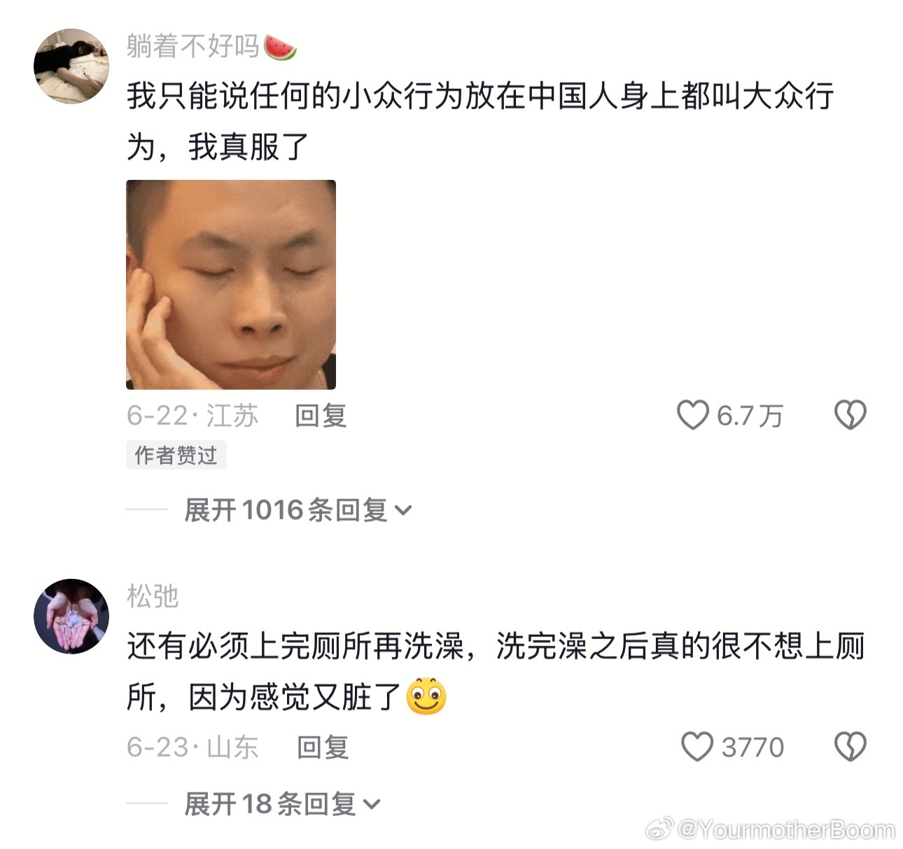 你以为的小众行为其实是大众行为 
