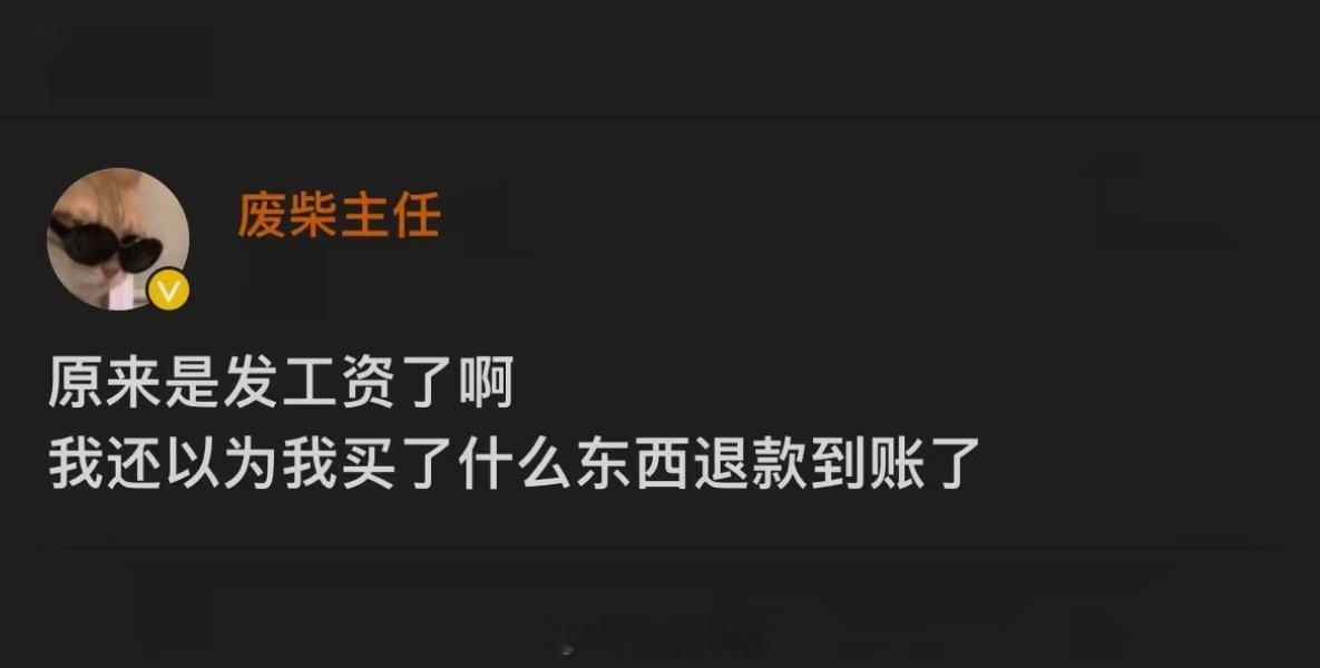 哈哈哈哈哈哈哈哈哈哈哈哈哈太真实了 ​​​