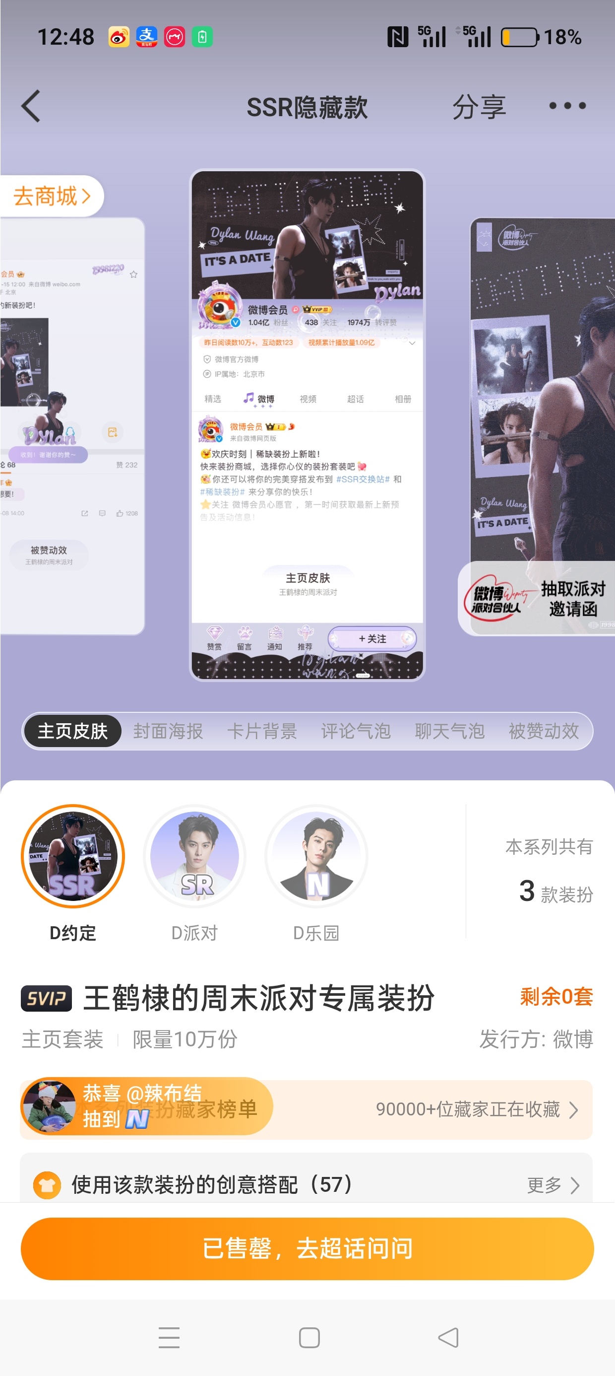 王鹤棣装扮卖光了王鹤棣的周末派对王鹤棣你好星期六王鹤棣