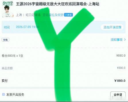 王源长沙演唱会先在上海见一面吧