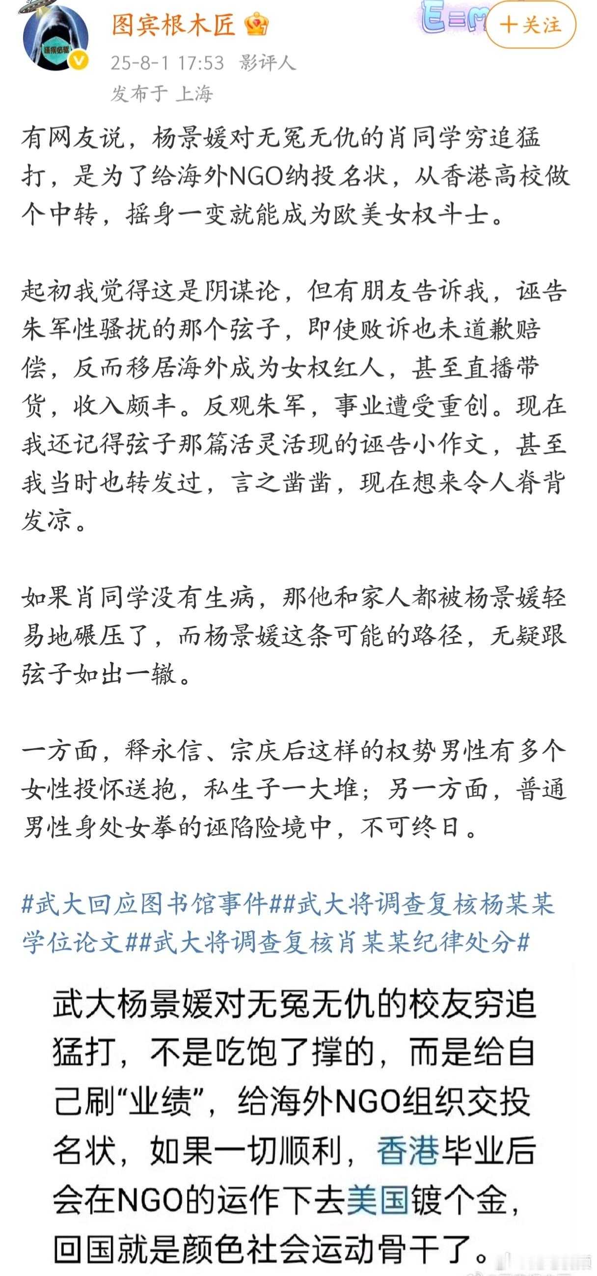 “一方面，释永信、宗庆后这样的权势男性有多个女性投怀送抱，私生子一大堆；另一方面