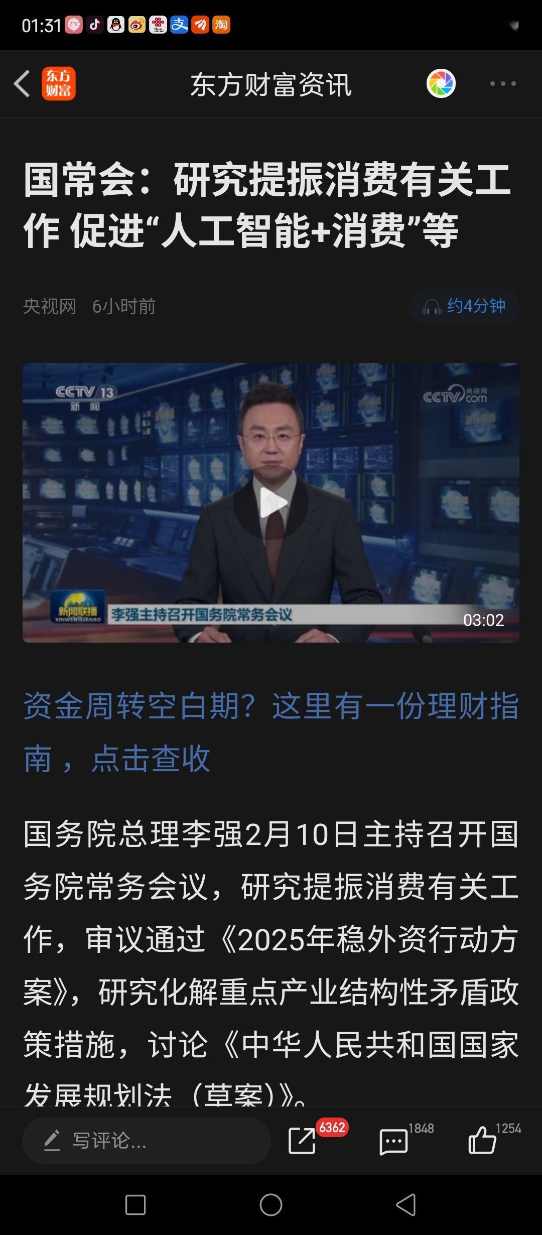 浙大网新，近一年来出现涨停，主要是什么题材驱动，其中以什么题材占比权重最大和第二