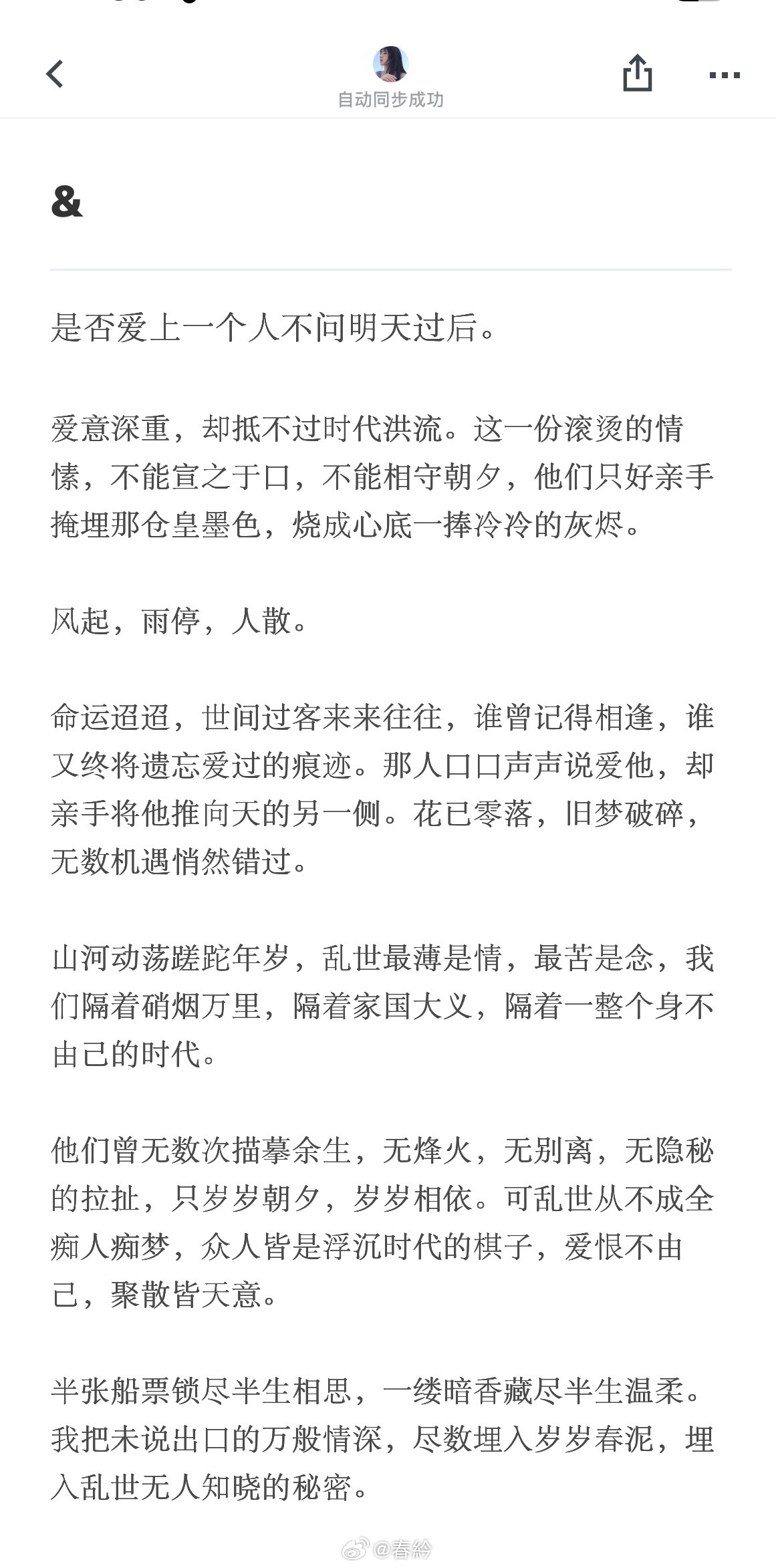 发一个暗香&春泥文段纯享 很高兴和赴约共创 最近太忙了花了很长时间赶完修完这些也