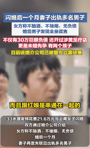 老实人，鉴定完毕。
相亲要谨慎，最其码对“谋人”得知根知底。男子相信了红娘，结果