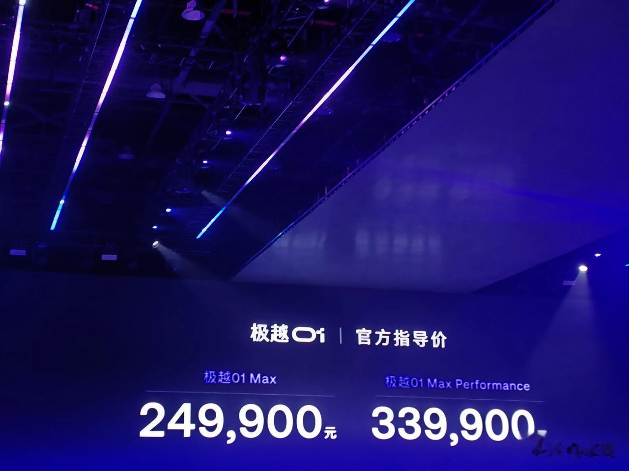 今天极越01Ai机器人汽车上市了，价格24.99万元起。这个品牌成立于2021年