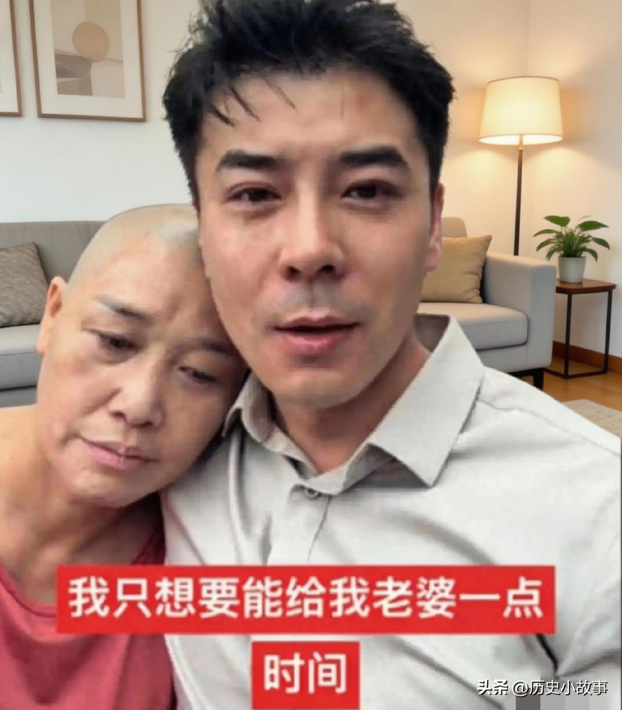 一个河南穷小伙，娶了大10岁的上海富婆，富婆50岁时患上癌症，剃光头发，对小伙说