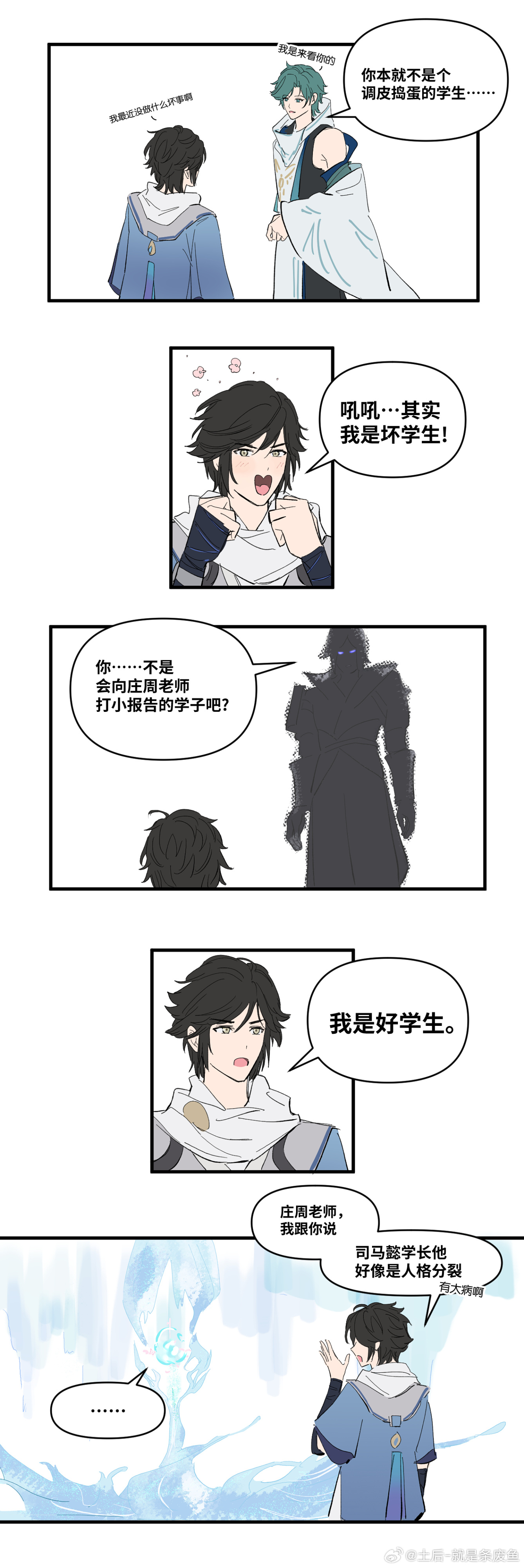 王者荣耀世界王者荣耀世界 庄周老师不在的日子…((咱们稷下还有帅哥吗 