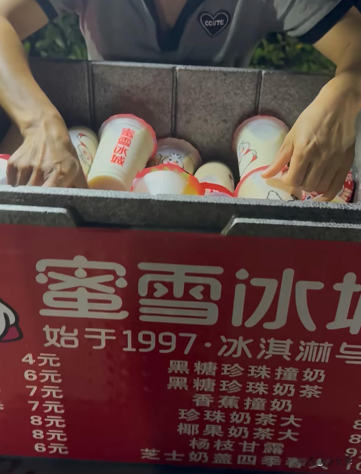 这种蜜雪冰城是真的还是假的？