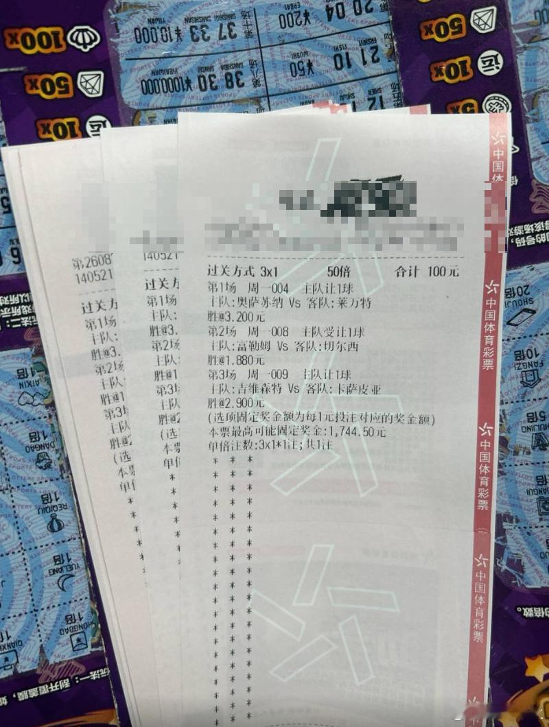 我出三个让胜，阁下如应对？赛事：004 西甲球队：奥萨苏纳VS莱万特 走势：让胜