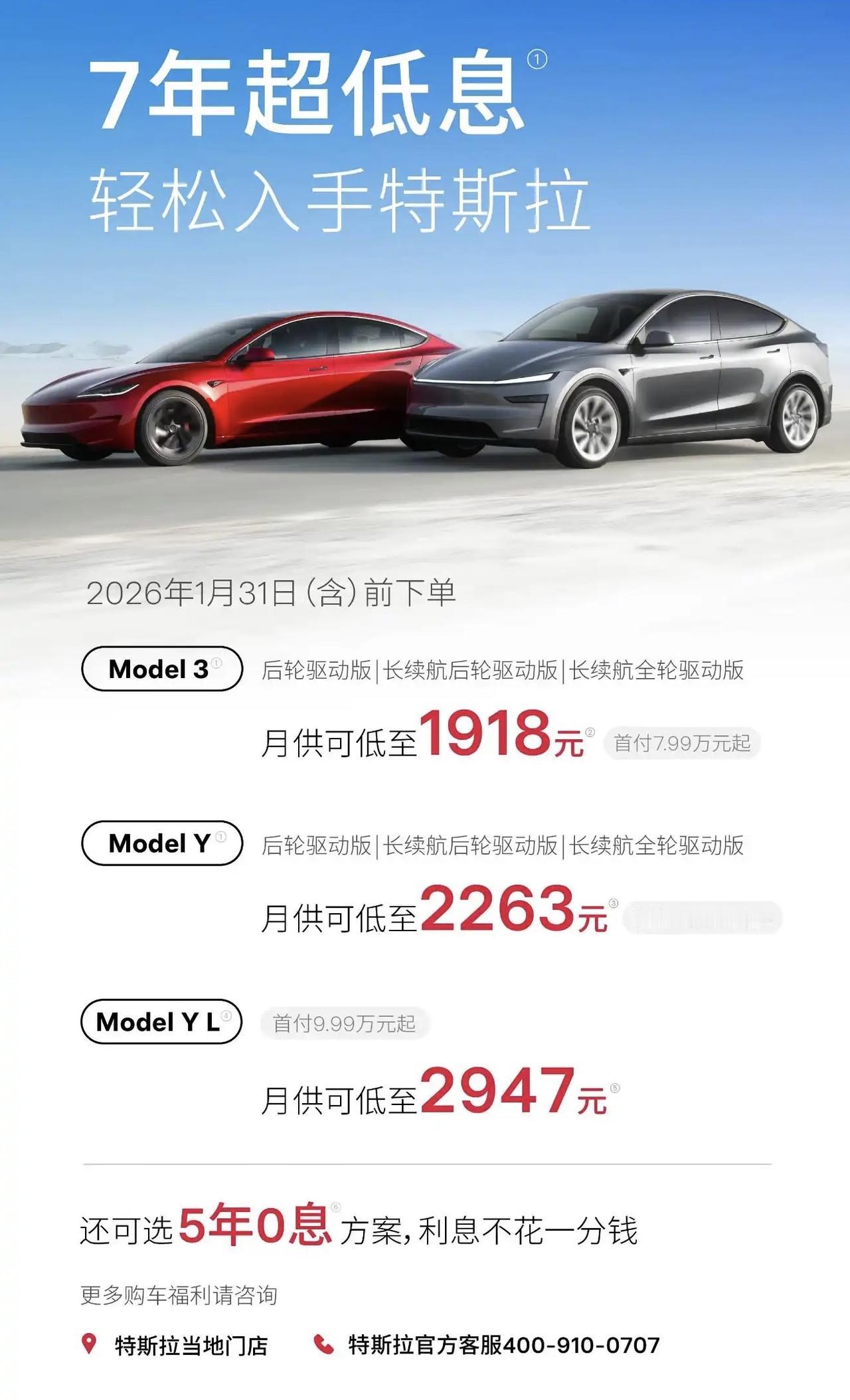 特斯拉超低息政策来了，月入3000买Model 3不是梦？这是在换个方法给优惠？