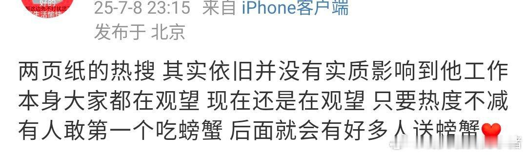 田栩宁的 rs 并没有实质性的影响后续工作[傻眼] ​​​