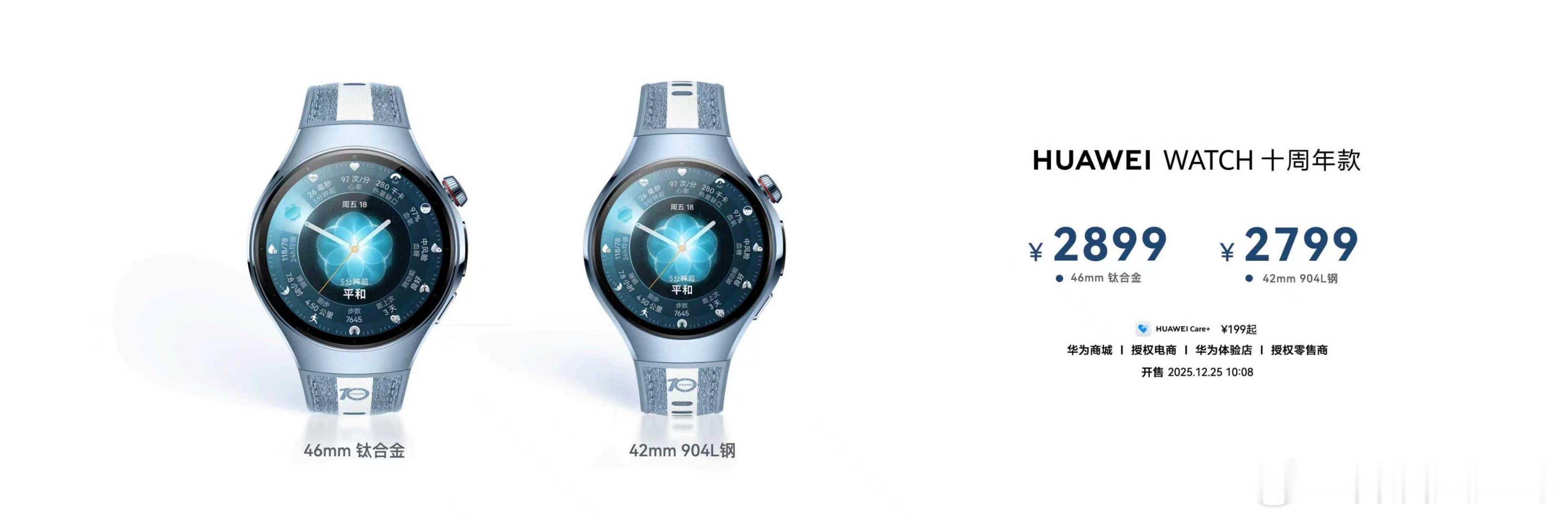 今日，华为WatchGT6正式发布新配色冰雪蓝。全新的GT6带来更加全面的滑雪运