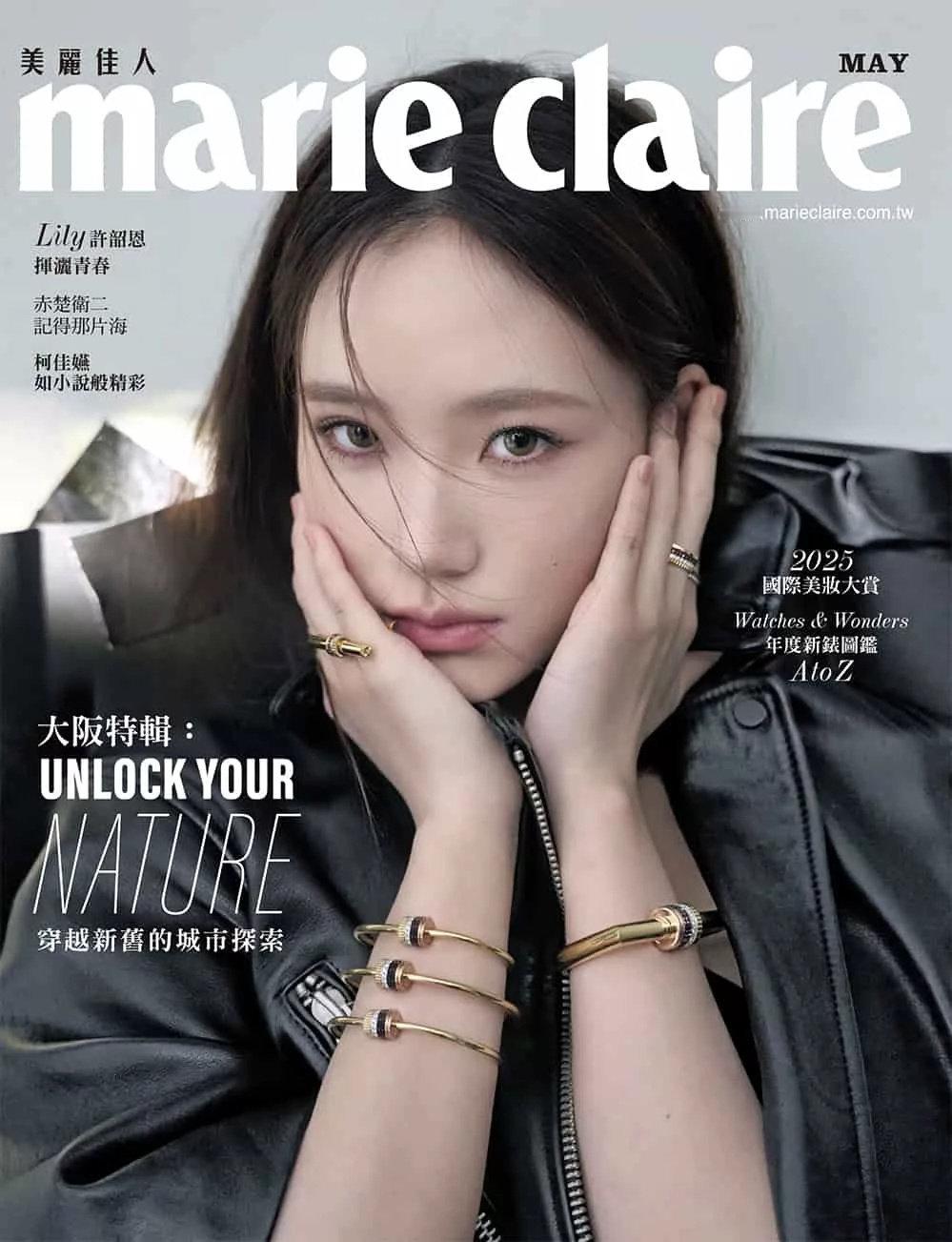 Lily许韶恩拍摄Marie Claire五月刊封面： ​​​