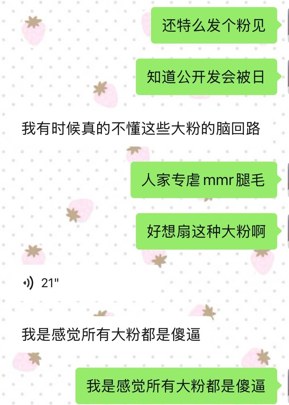 心情很活马啊
