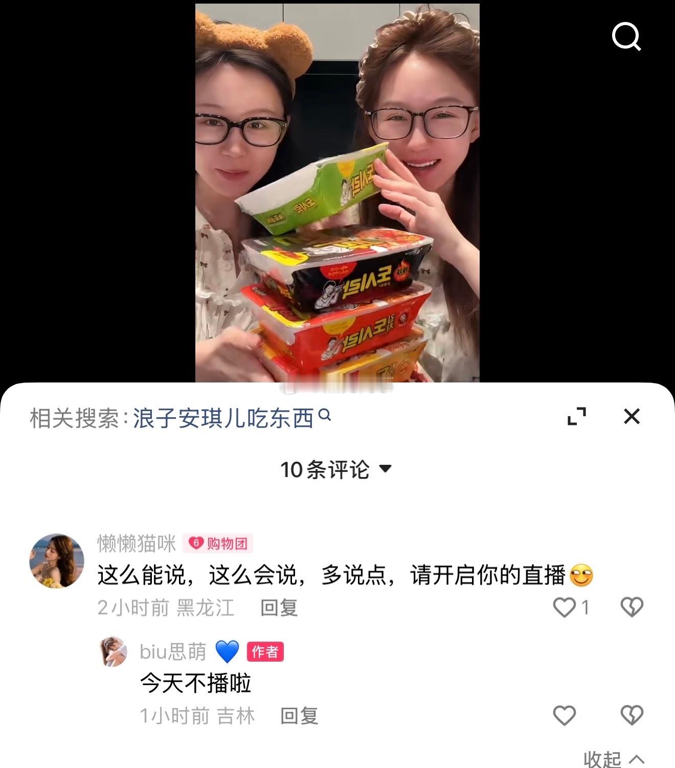 思萌不直播，是怕又被顺蹭吃蹭喝，又跟着去吃日料了 ，两个月了，没见过请客，把蹭吃