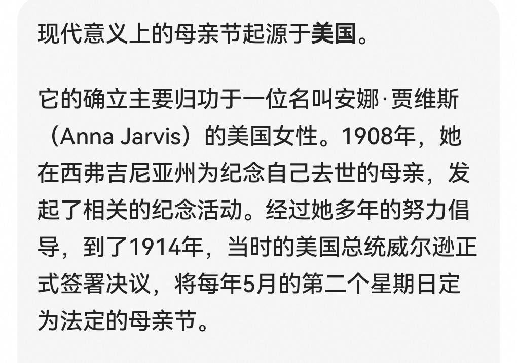 这个所谓的“母亲节”好像是美国的，与咱中国人毛关糸都没有。