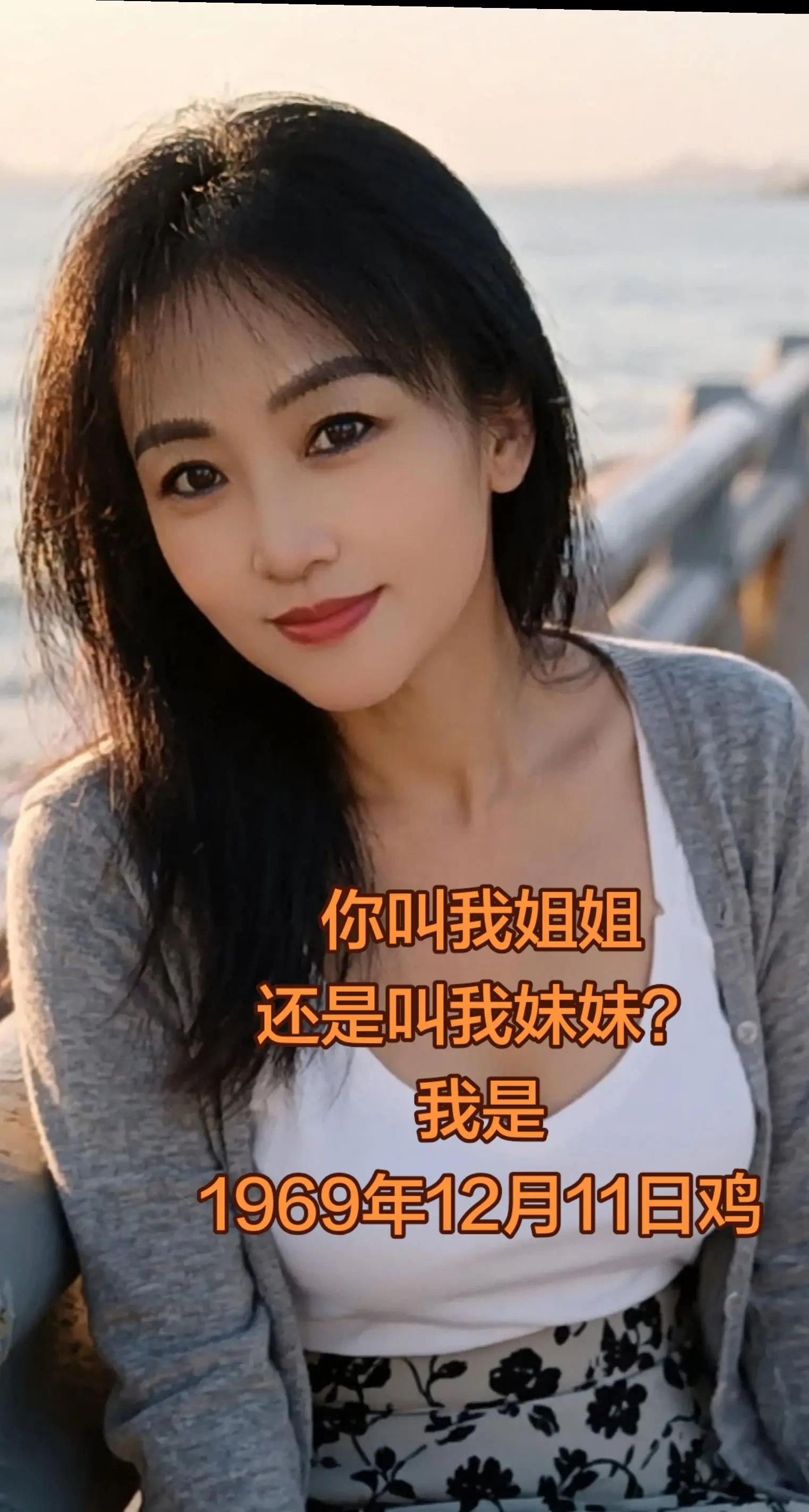 69年的鸡