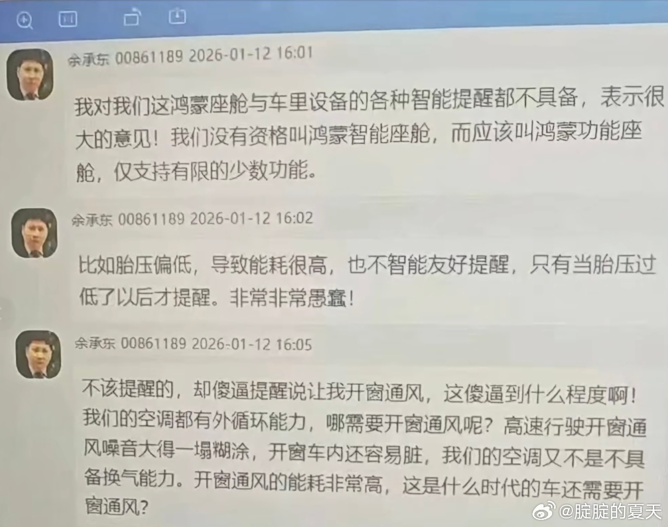 鸿蒙座舱在几年前确实还算领先，现在只能说是入门级别或者是中阶，算不上顶级，也匹配