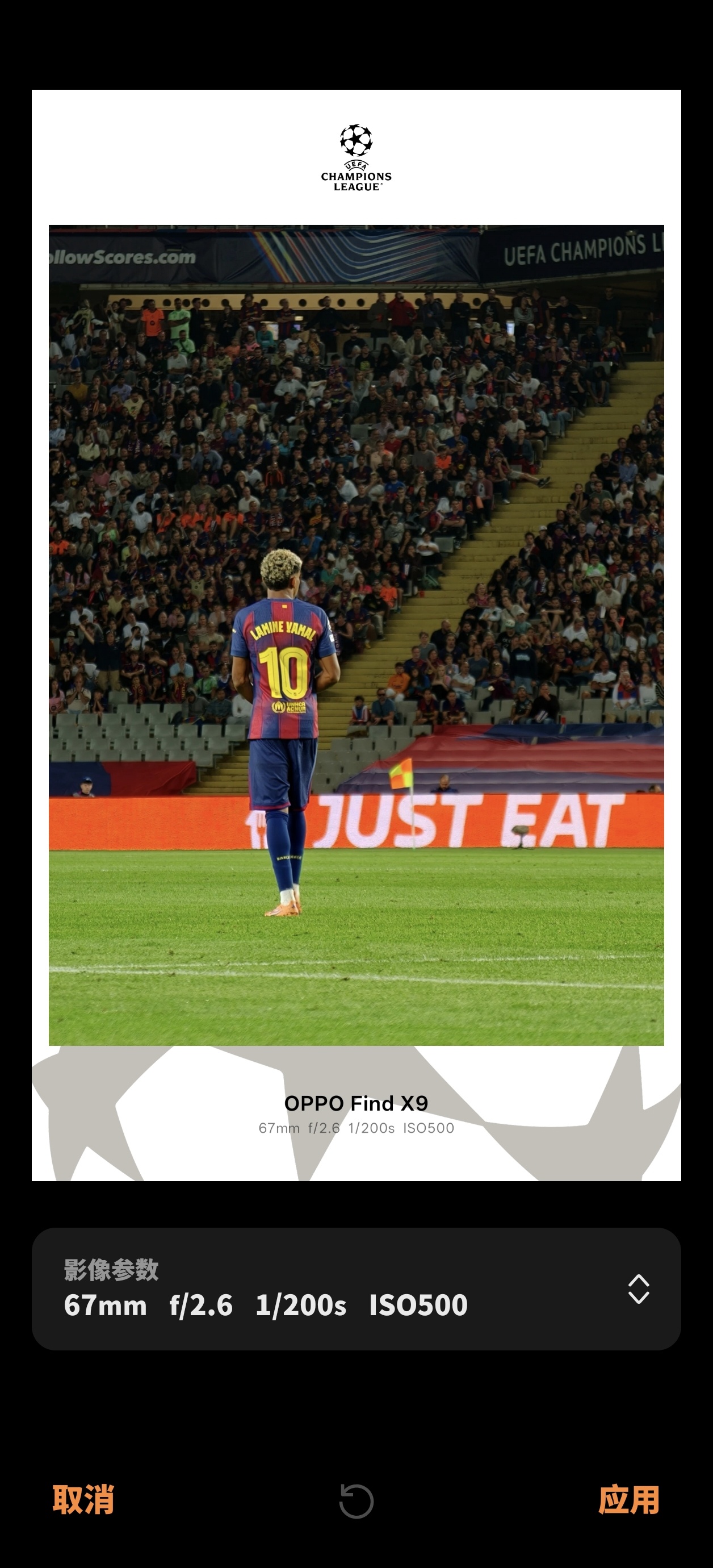 欧冠限定水印已推送