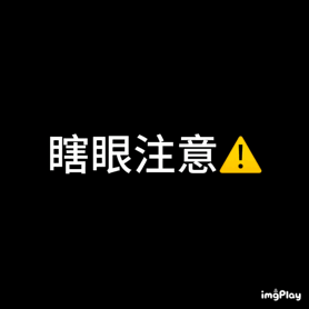 我到底做错了什么才能看到这个东西 （自动播放gif的注意：有💩，无法接受的赶紧