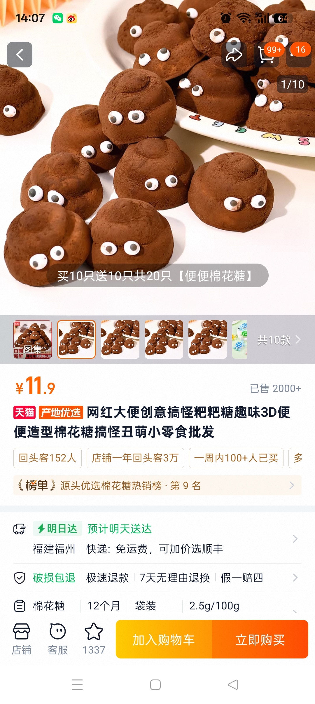 谁想吃💩 