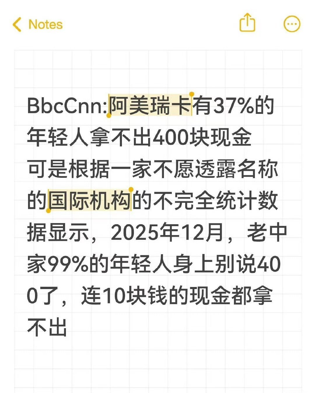 记录者 我现在手上现金不超过60……看来我还是老中家里那1%咯……37%美国人拿