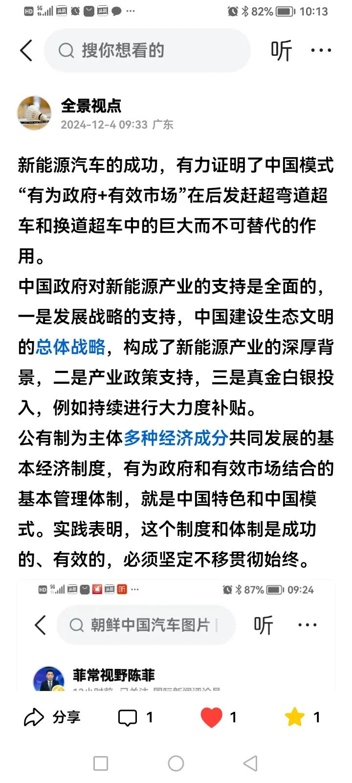 在张维迎看来，中国的成功只有三个要素，市场经济，企业家精神，西方技术。
我承认这