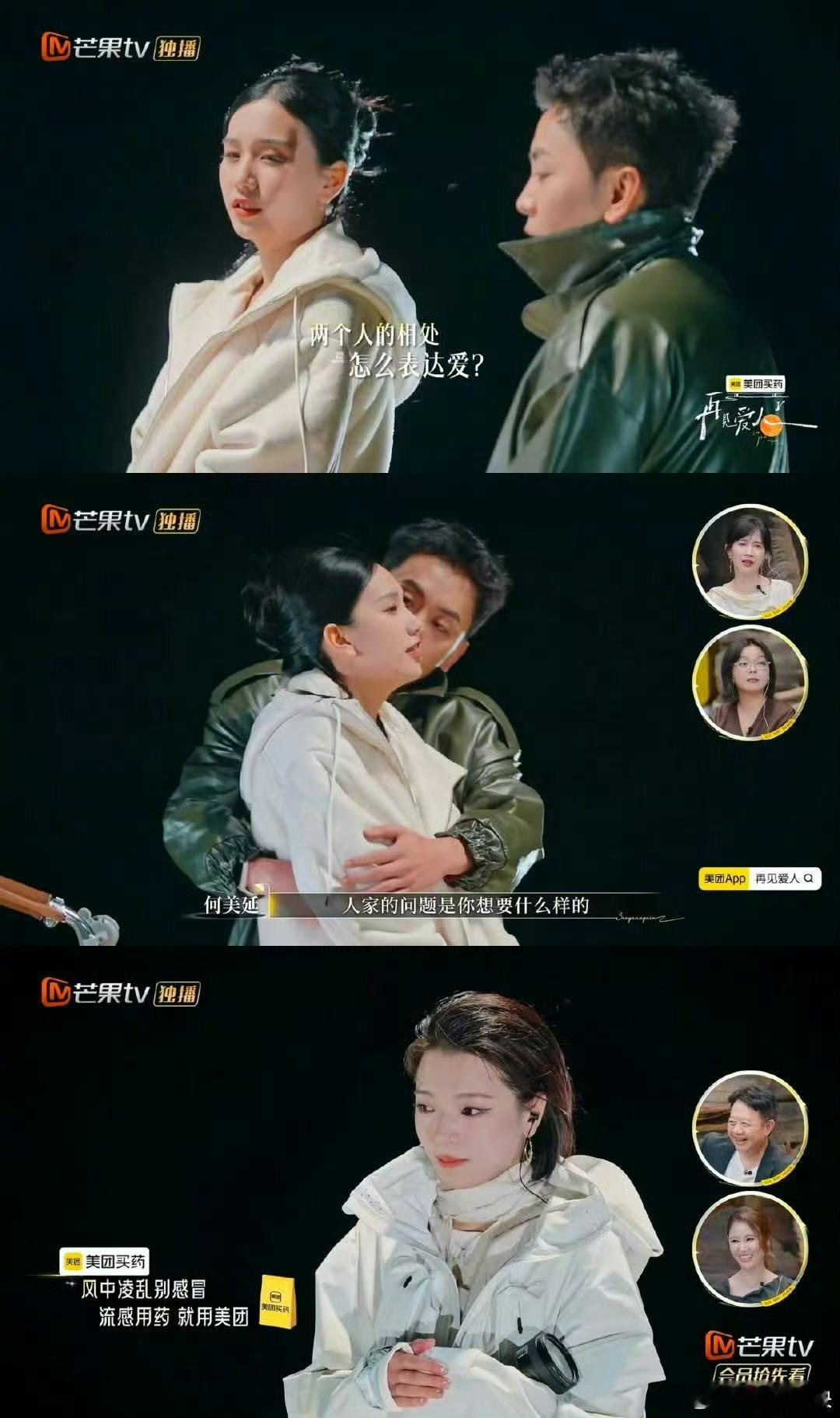 梁淞何美延相处方式好吵又好笑梁淞何美延完全说唱界的“川剧变脸”组合！吵时火力全开