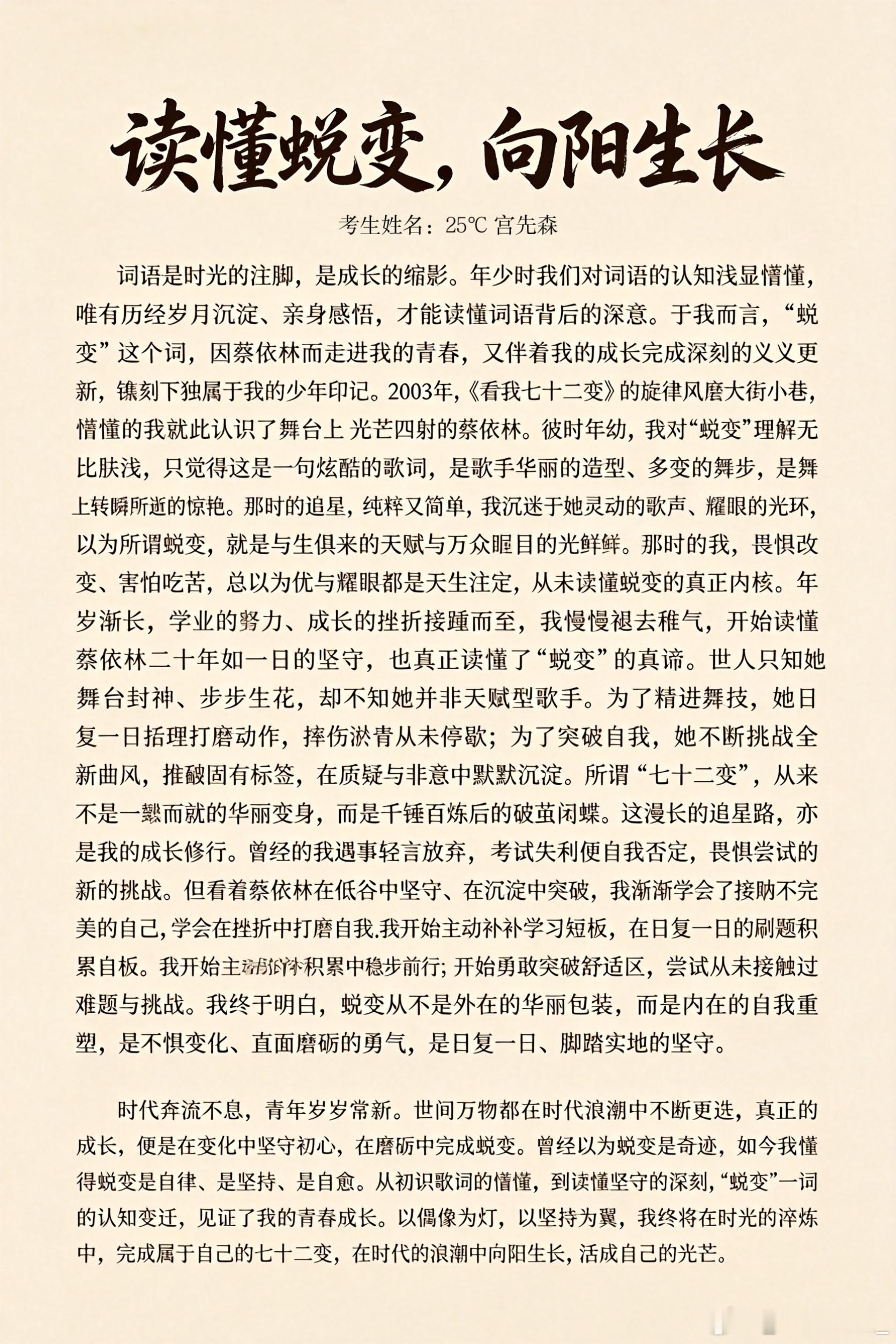 高考作文  mommy再也不用担心我的学习了满分作文在此，so easy 💯?