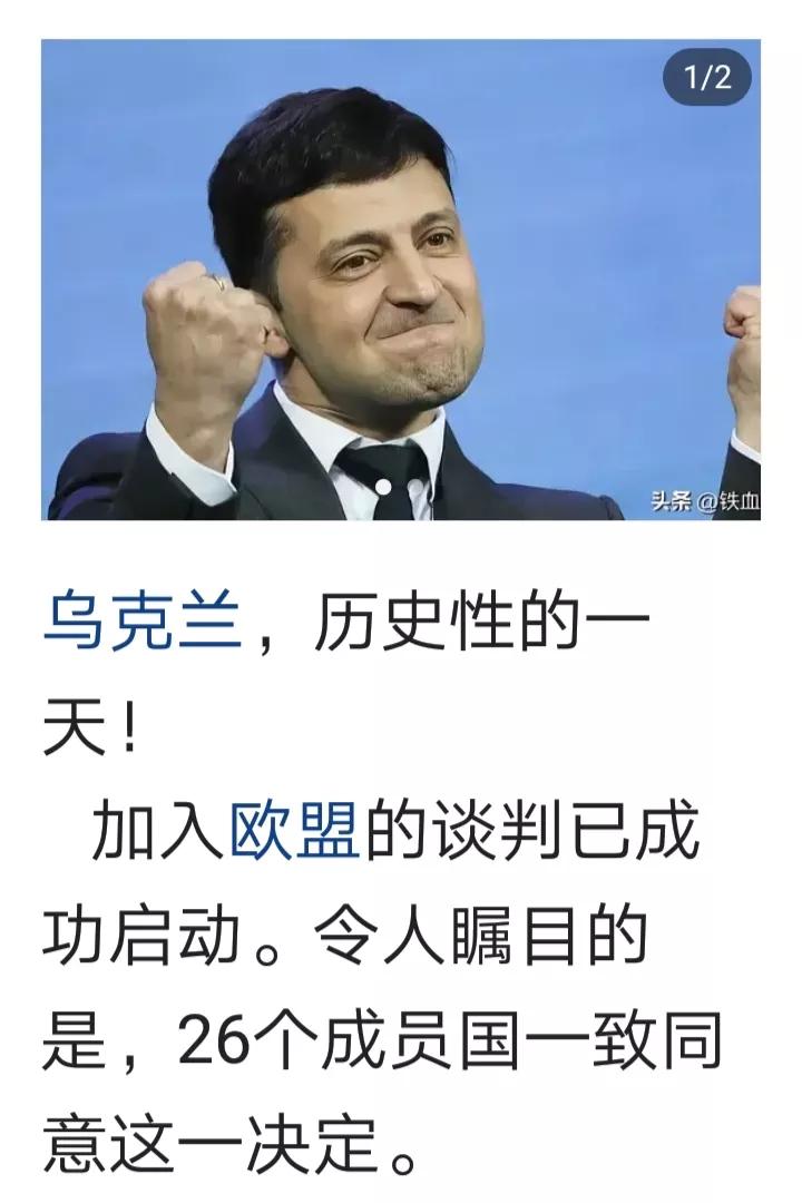 有人不理解二毛为什么这么执着于加入欧盟，说既然欧盟这么好为什么英国要退出？你可以
