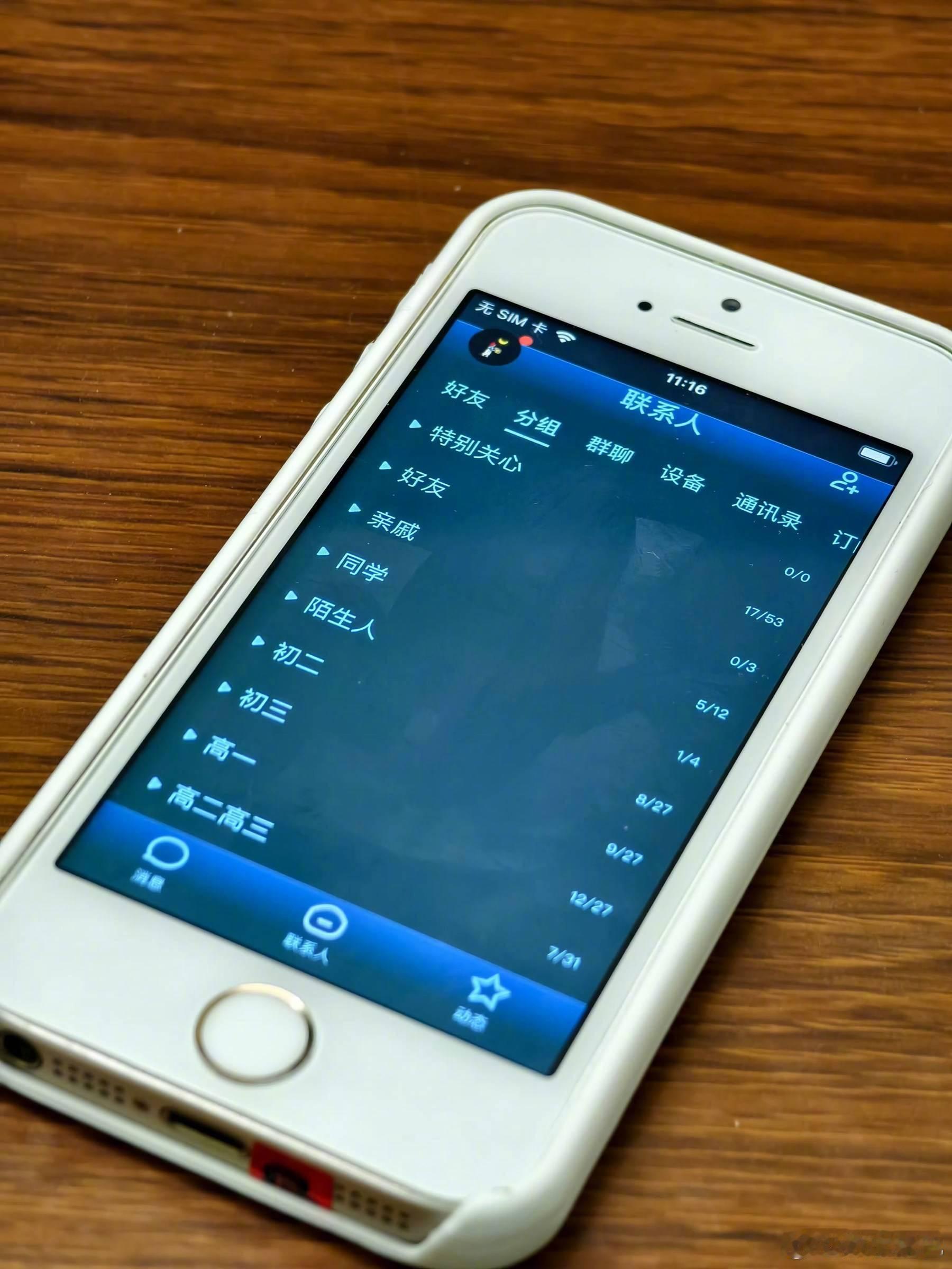 怀旧小抽屉 小抽屉里翻出 iPhone 5s，没想到还能登录微信和扣扣xyr 