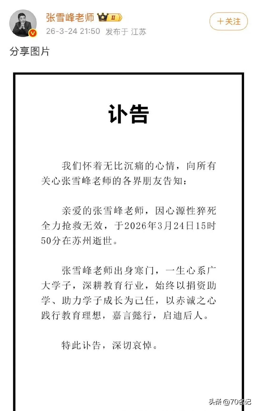 原来是真的
说什么好呢？
[蜡烛][蜡烛][蜡烛]
[祈祷][祈祷][祈祷]